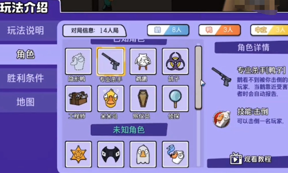 鹅鸭杀怎么踢人出房间 房主踢人操作步骤详解