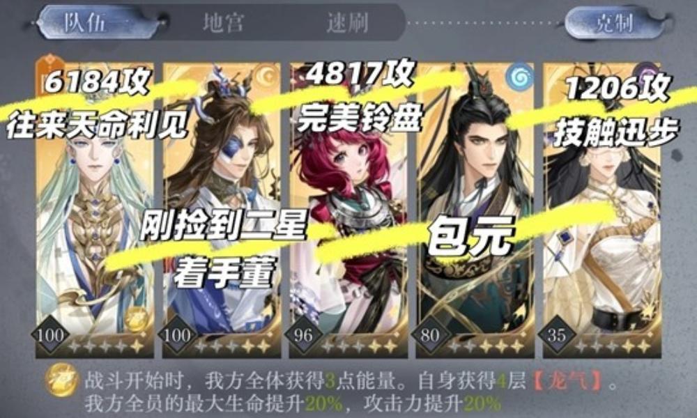 如鸢寒夜厄境活动通关攻略 凝骸破烂队伍怎么过攻略