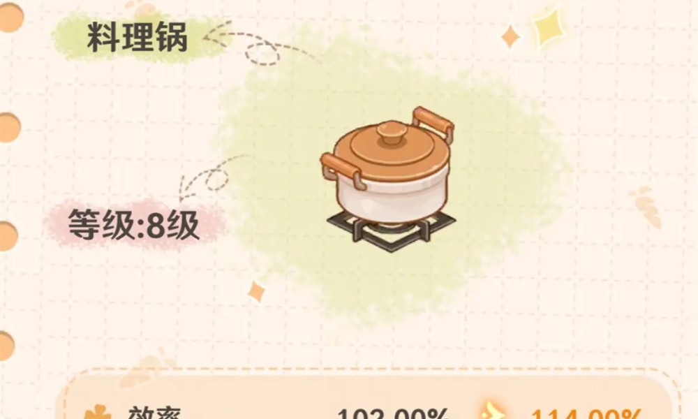 解忧小食光怎么提升厨艺 厨艺快速提升介绍