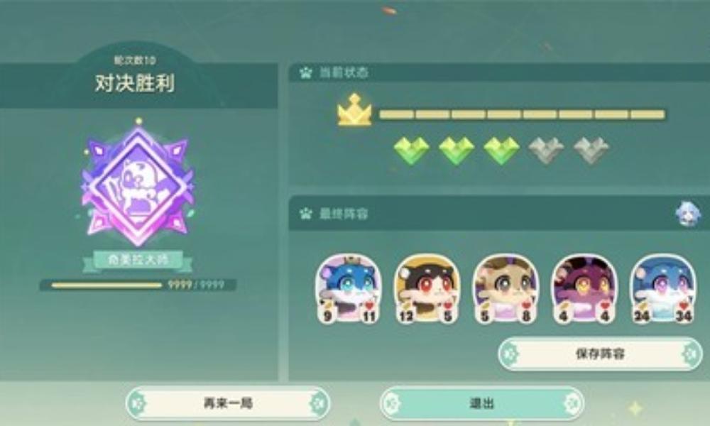 崩坏：星穹铁道黄金嗷呜大师赛 凯撒劝降流攻略