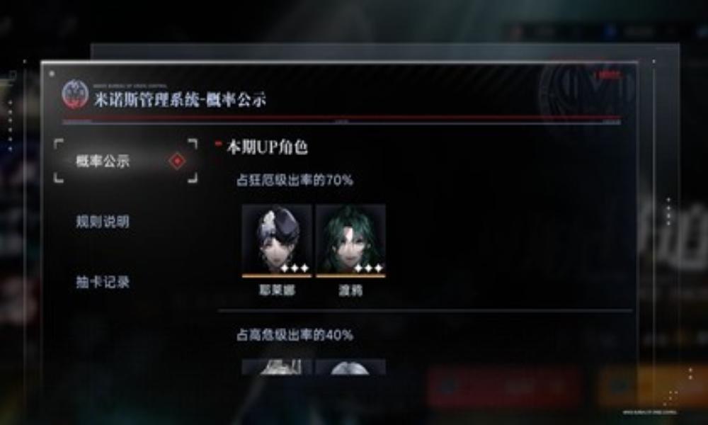 无期迷途禁闭者抽取建议 是否要在定轨池抽耶莱娜建议