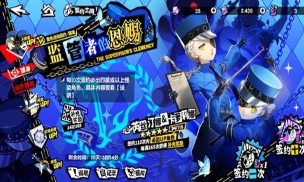 女神异闻录：夜幕魅影攻略 抽卡规划及复刻池抽取原则