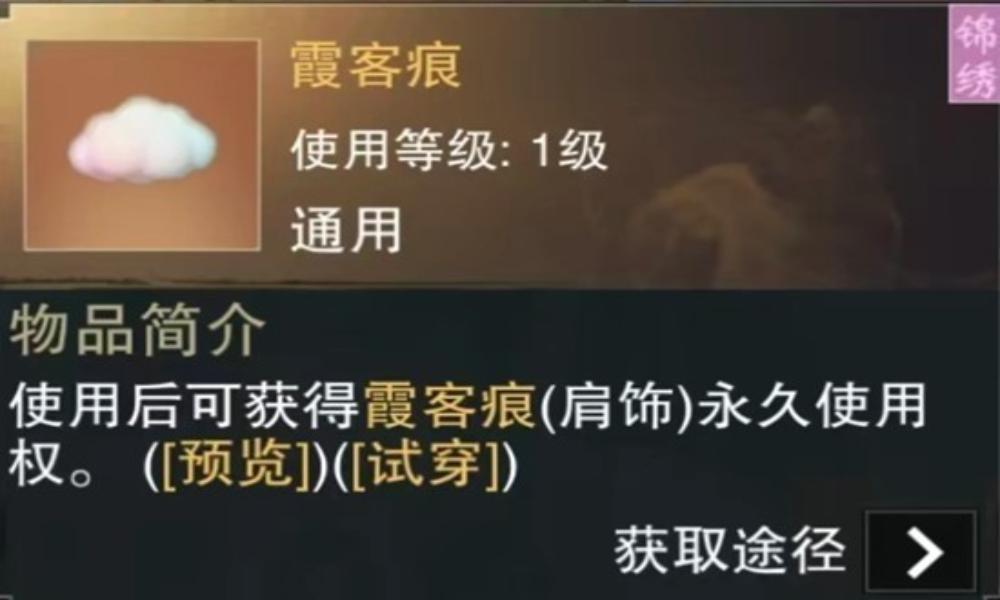 一梦江湖江湖奇景5分钟速通 蜀中江湖奇景肩饰获得攻略