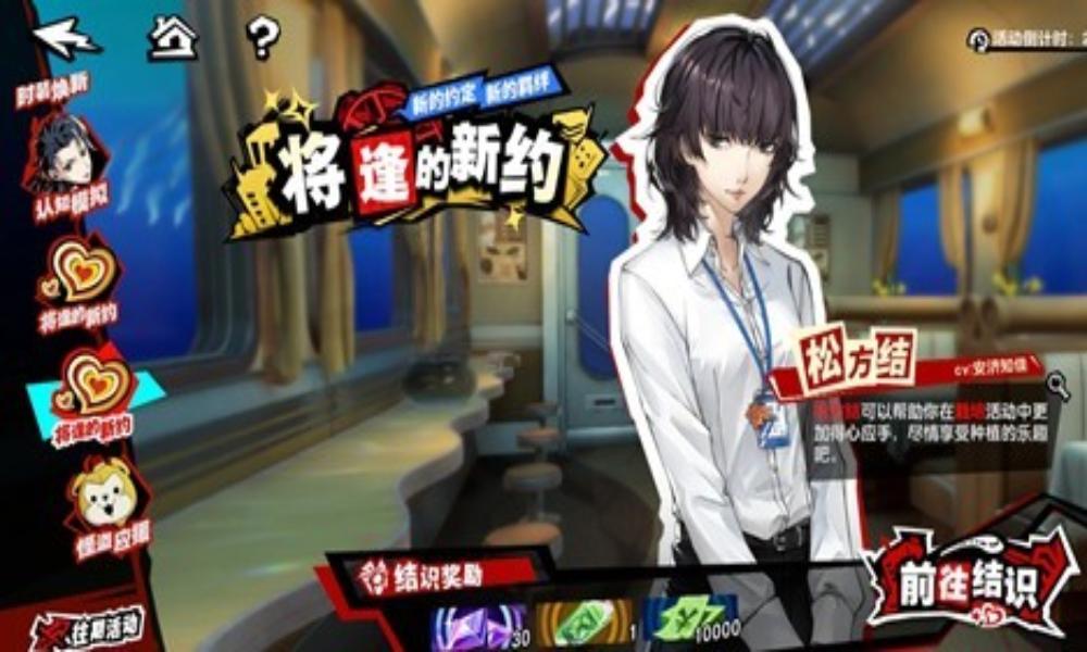 女神异闻录：夜幕魅影配速攻略 p5x配速详细介绍