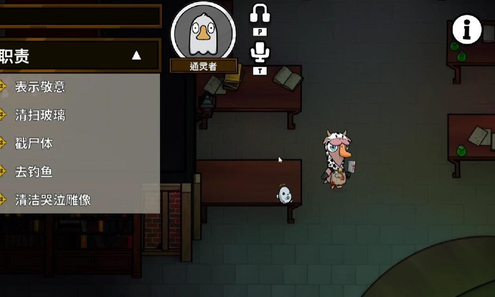 鹅鸭杀通灵者有什么技能 通灵者玩法详细攻略