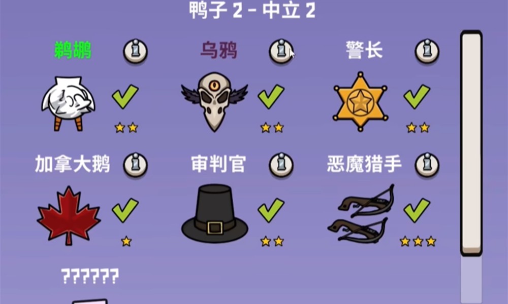 鹅鸭杀乌鸦怎么玩 乌鸦技能机制与玩法攻略