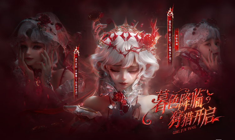 和平精英全新神装暮色玫影-艾丽娅将于1月1日上线