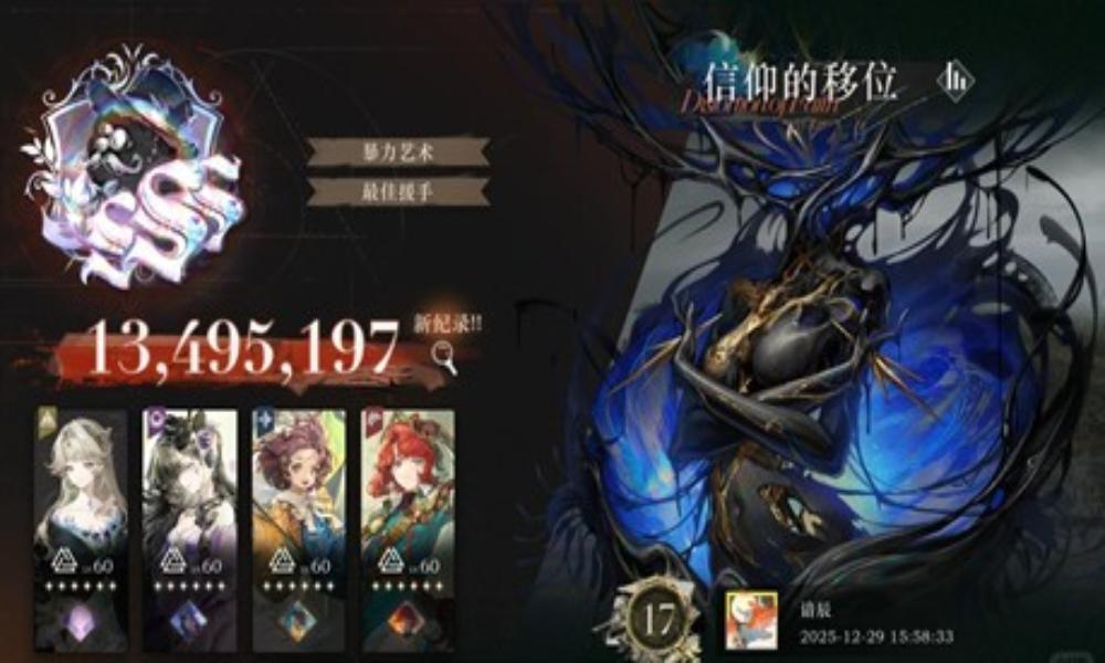 重返未来：1999信仰的移位 余晖队0氪低塑半挂机攻略