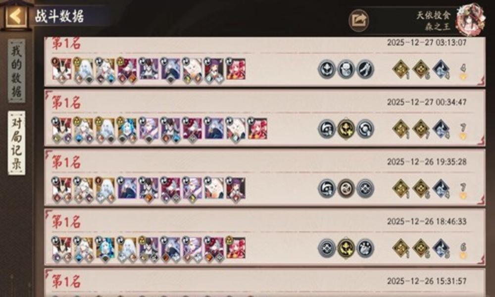 阴阳师百鬼棋局玩法攻略 百鬼棋局好用阵容分享