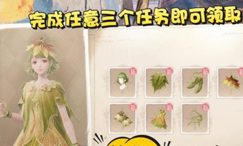 无限暖暖祷声起诸大地 套装隐匿叶声怎么获得攻略