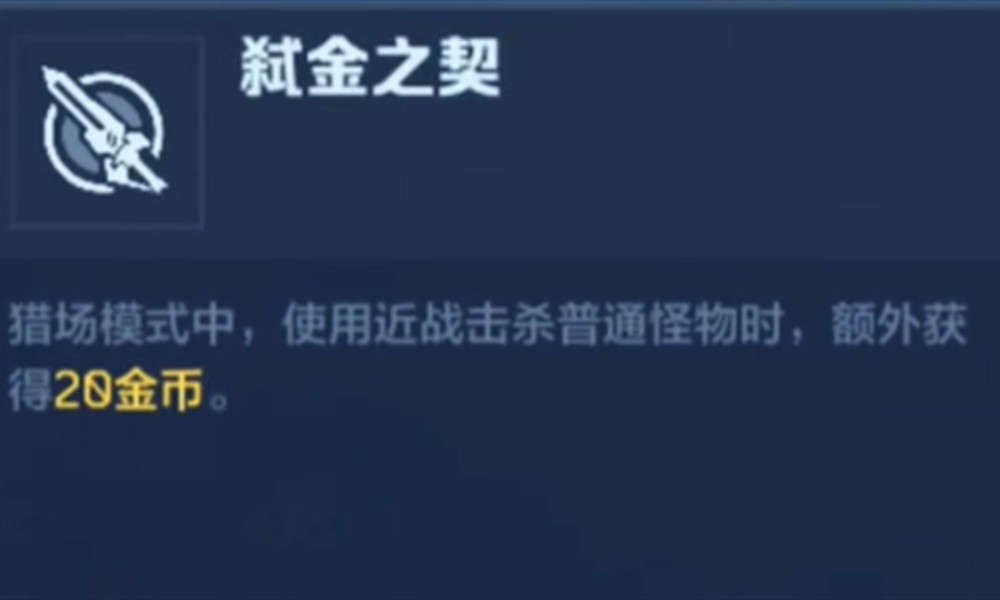 逆战手游死亡之拥怎么用 死亡之拥猎场模式攻略