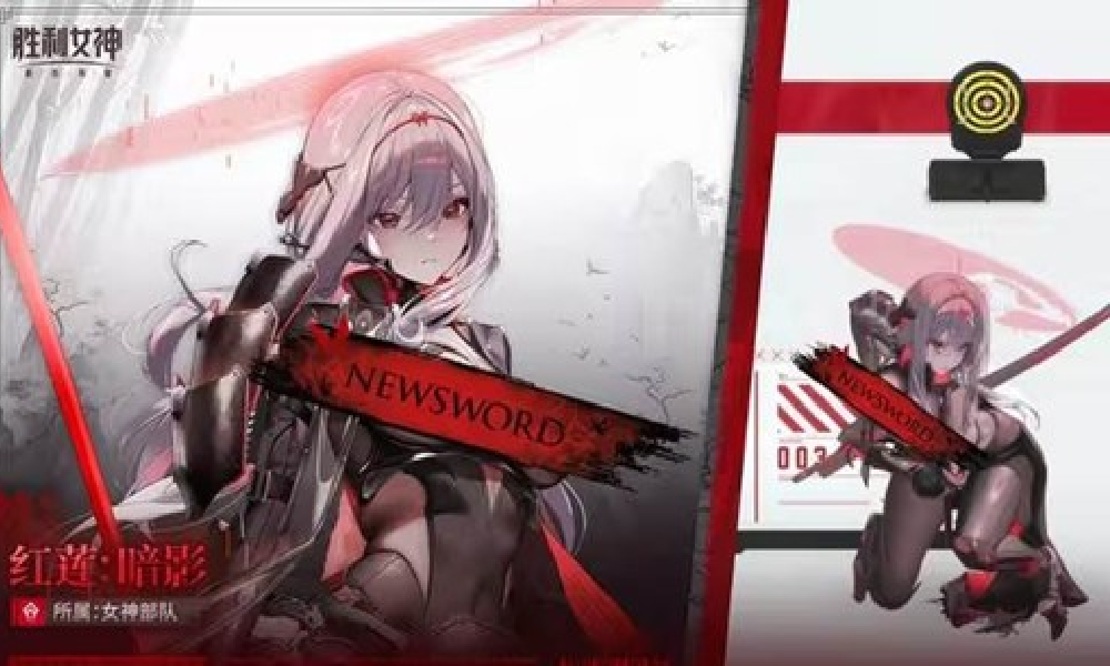 胜利女神新的希望31日将迎更新 新角色红莲暗影登场