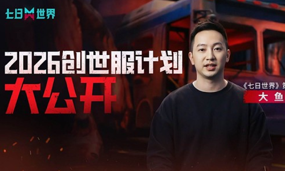七日世界创世服年度计划来袭  限时5折体验创世乐趣