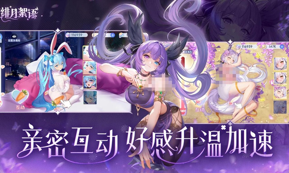 绯月絮语剧情怎么推进 主线分支与关键选项详解