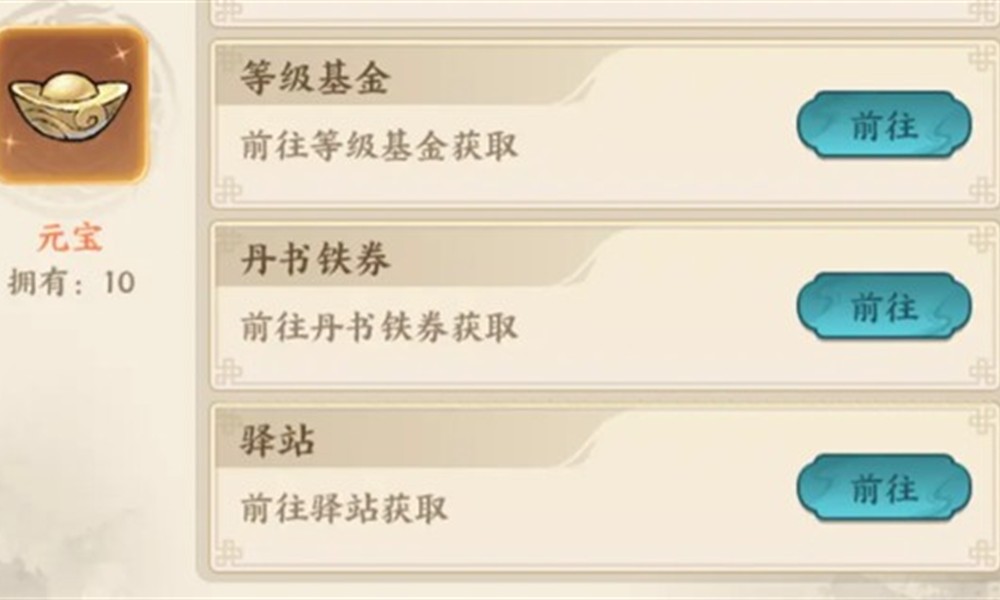 百战群英元宝怎么花最划算 元宝高效使用攻略