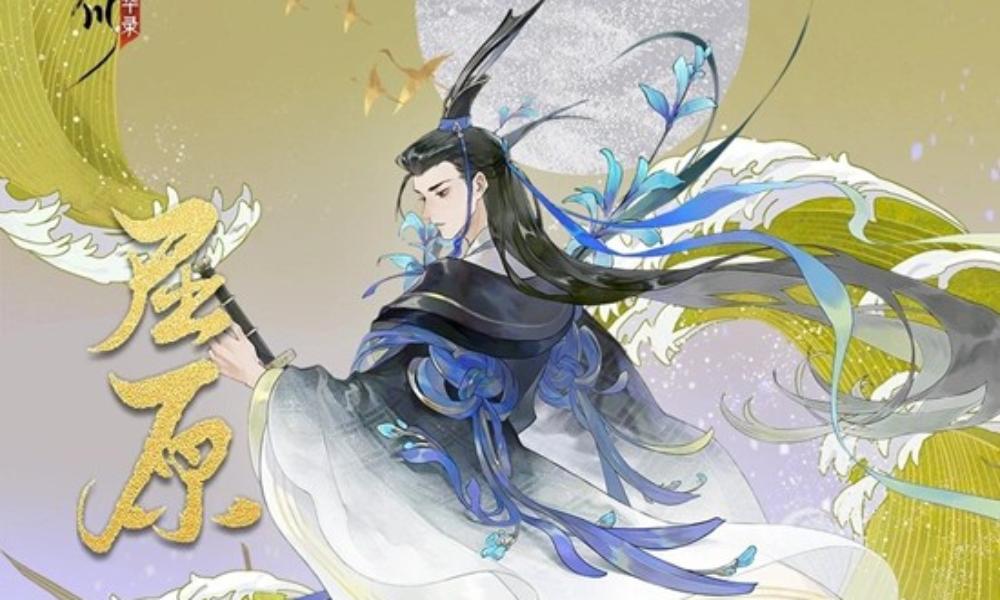 忘川风华录名士屈原攻略 名士屈原怎么培养详细攻略