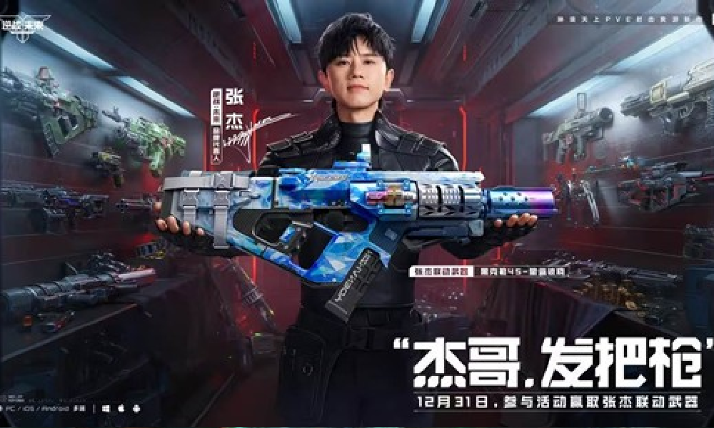 逆战未来预约升级 累计邀请好友预约领张杰联动武器