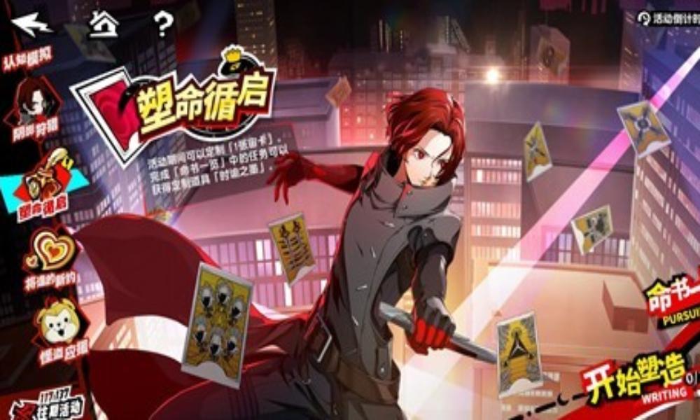 女神异闻录：夜幕魅影p5x 启示定制与词条选择攻略