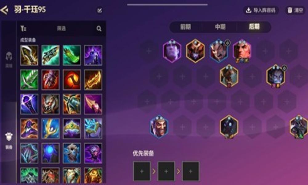 金铲铲之战推荐阵容 S16上限最高的阵容千珏95攻略