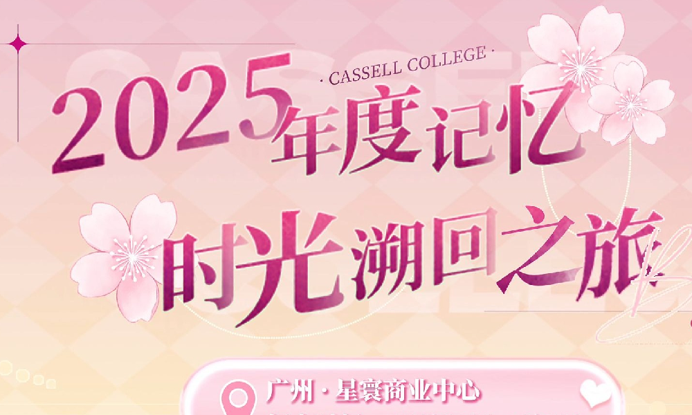 龙族卡塞尔之门双旦庆典落地广州 多个精美周边等你拿