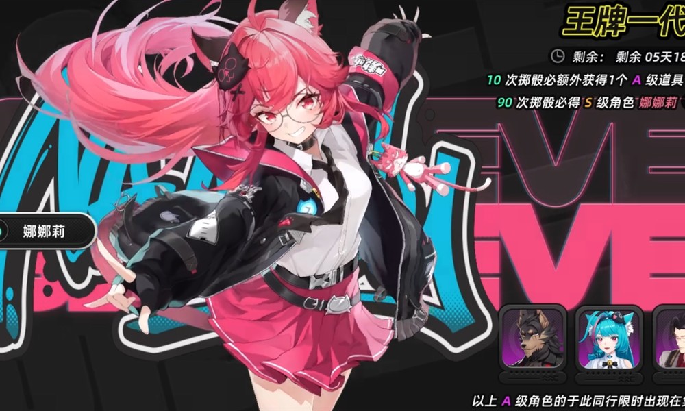 异环抽卡出金概率是多少 异环抽卡保底机制详解