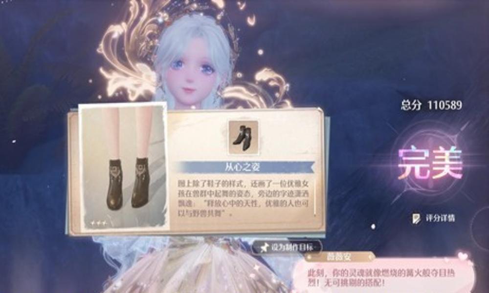 无限暖暖祷声起诸大地 团长对决险中探秘人任务攻略