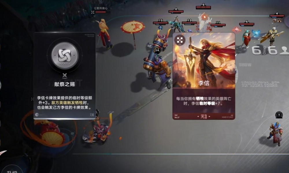 王者万象棋李信怎么玩 李信双形态玩法攻略