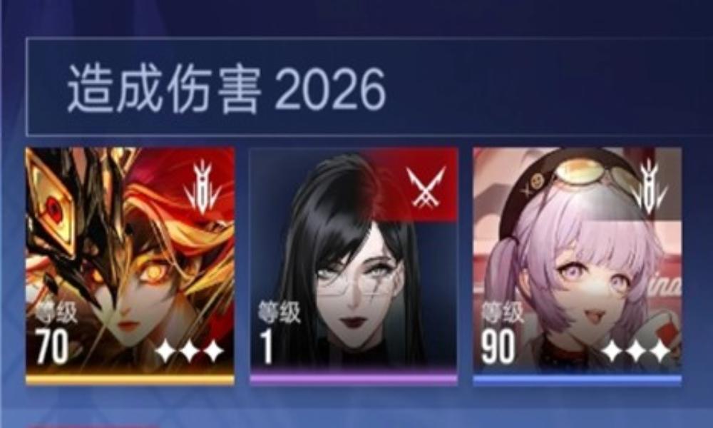 无期迷途公会战甜心刀攻略 甜心刀最新配队通关攻略