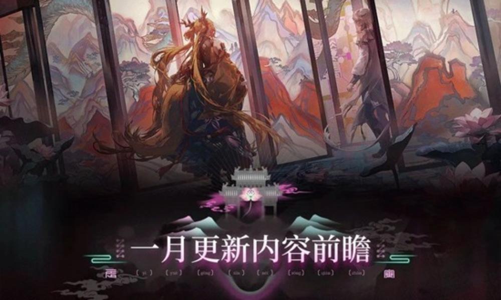 明日方舟岁的界园志异 集成战略玩法一月更新内容前瞻