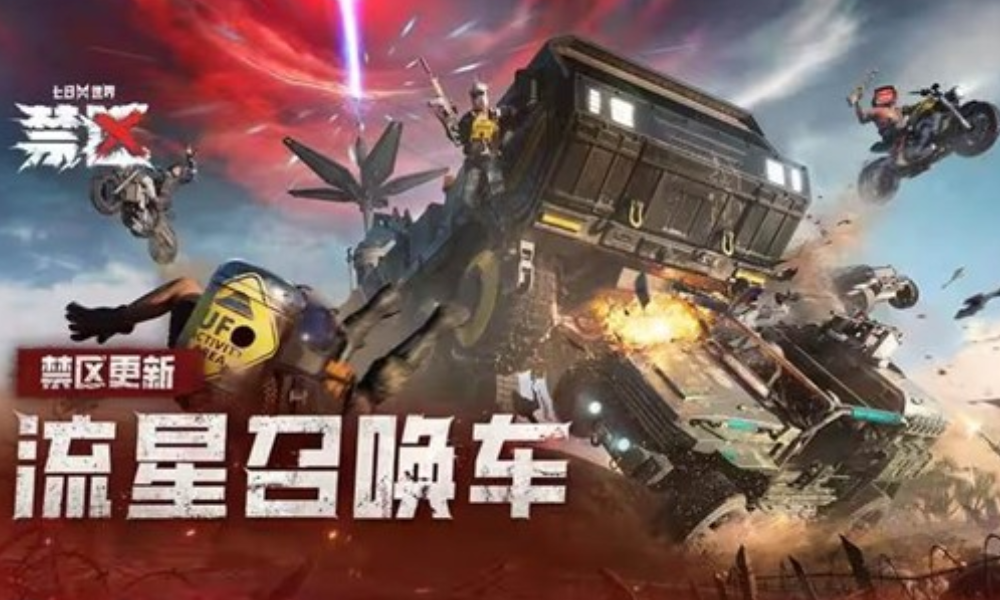 七日世界小米版停止账号新增充值 将推出资产找回功能