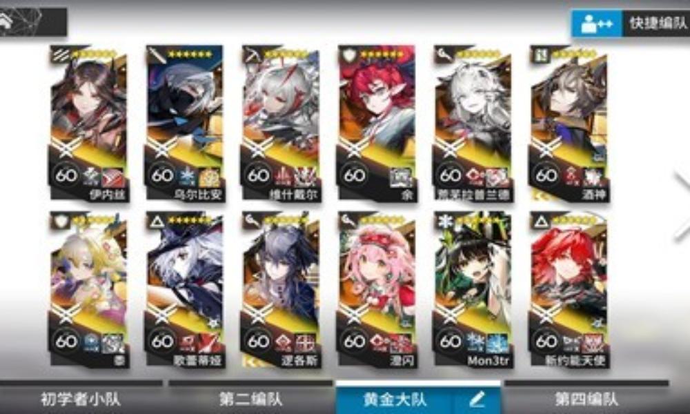 明日方舟配队攻略 个人黄金大队干员配队思路总结