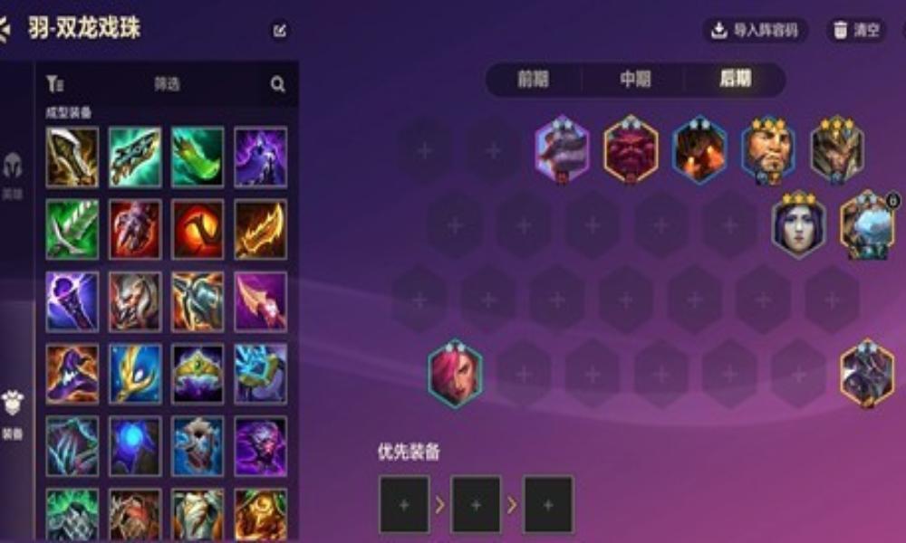 金铲铲之战上限最高的阵容 金铲铲双龙戏珠怎么玩攻略