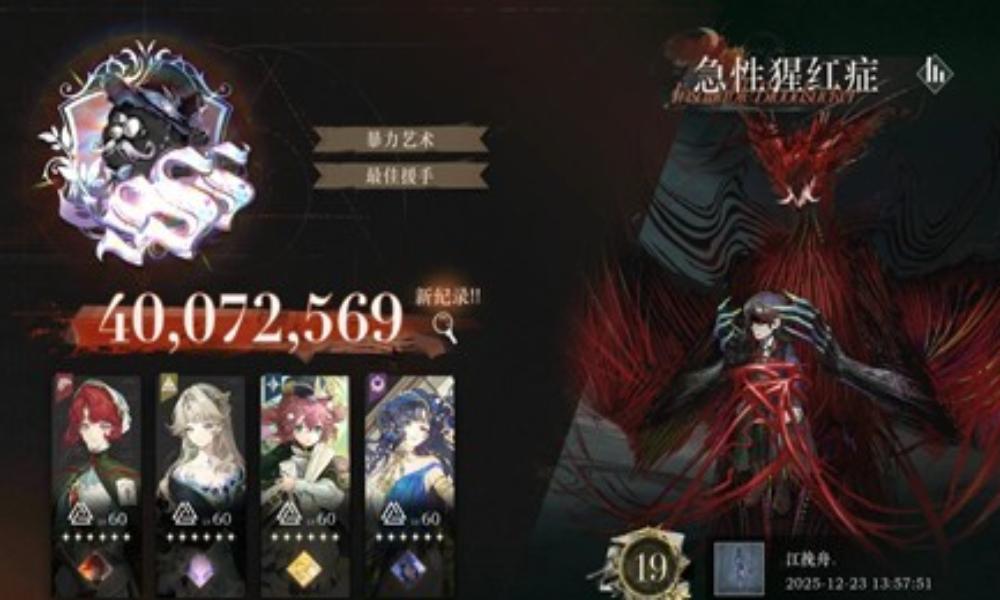 重返未来：1999鬃毛邮报 急性猩红症稳出分攻略