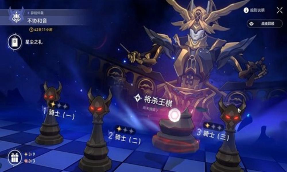 崩坏：星穹铁道异相仲裁攻略 那刻夏骑士二满星攻略