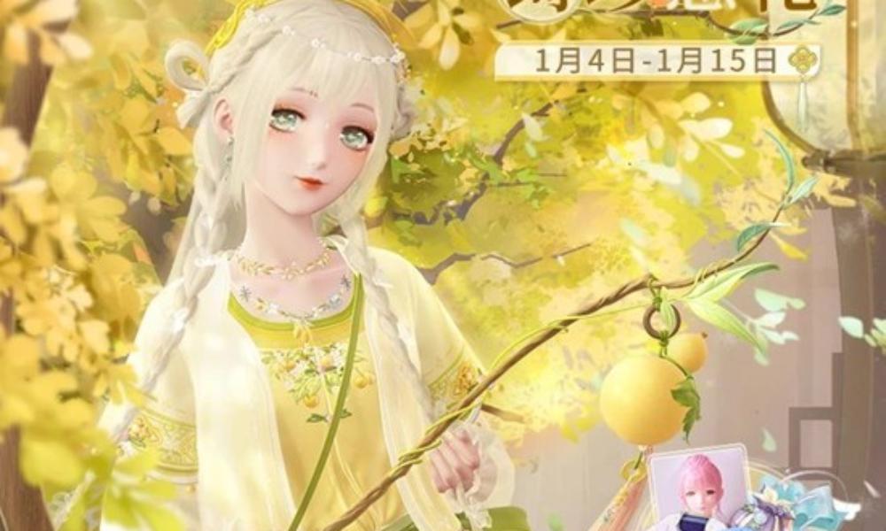 闪耀暖暖绮珍惠礼 特惠小额礼包1月4日限时上架