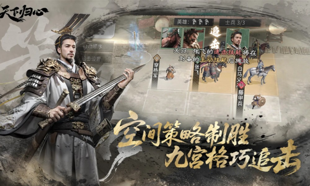 三国天下归心兑换码有哪些 最新礼包码使用方法大全