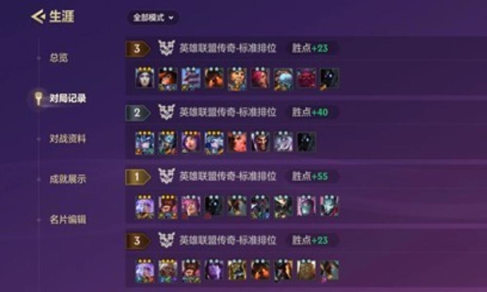 金铲铲之战三套阵容大师局游龙攻略 阵容获胜思路分享