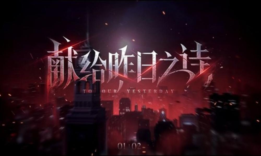 恋与深空主线剧情新篇章 献给昨日之诗今日已更新