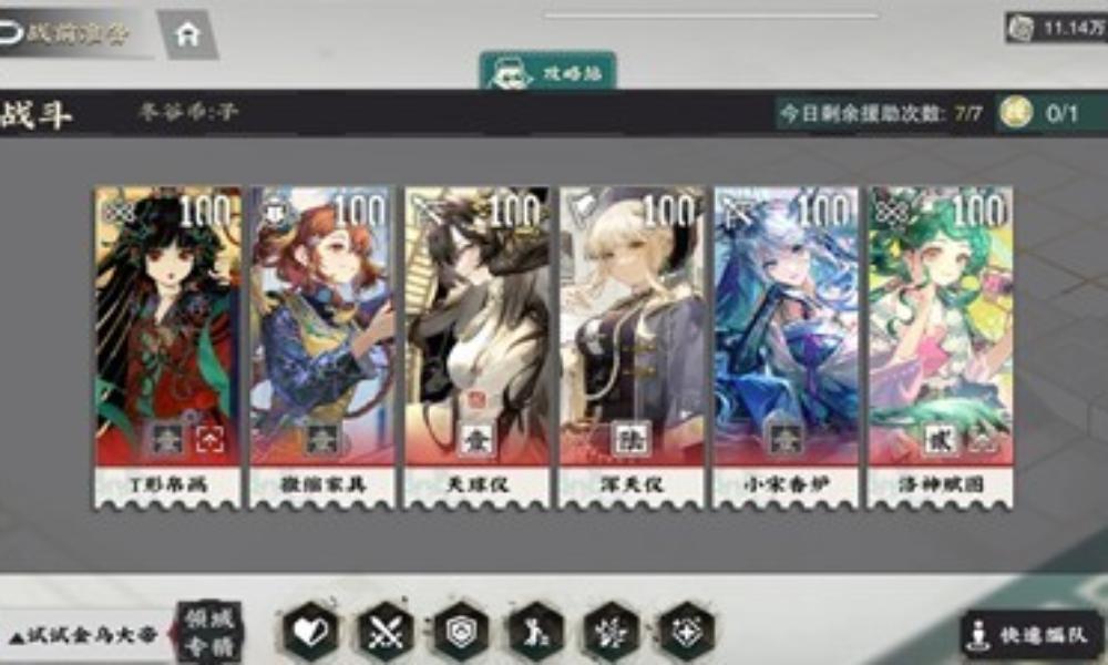 物华弥新试炼场狰第五层 异兽录不吃致知配队攻略