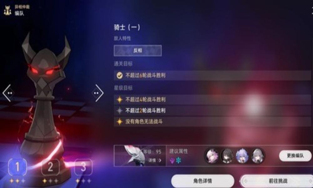 崩坏：星穹铁道异相仲裁攻略 记忆队拆成三路通关攻略