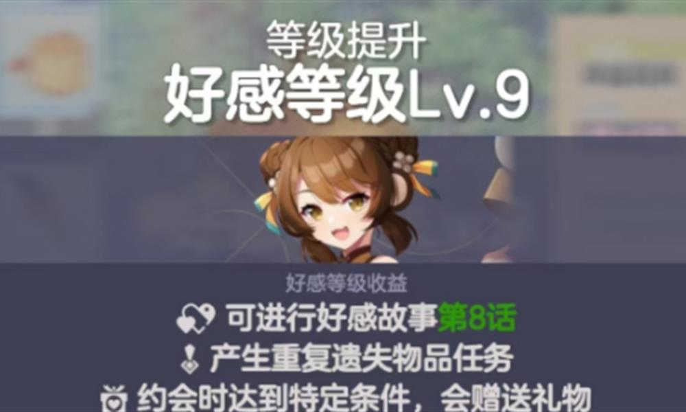 空灵诗篇好感剧情怎么解锁 好感度九级解锁方法