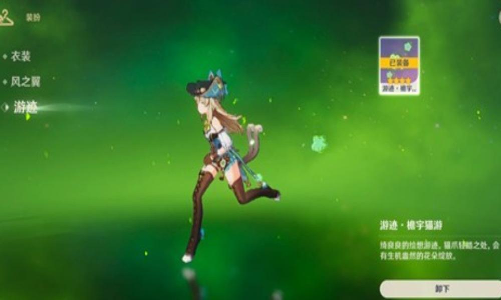 原神绘想游迹文字版攻略 角色拖尾怎么获得简单攻略