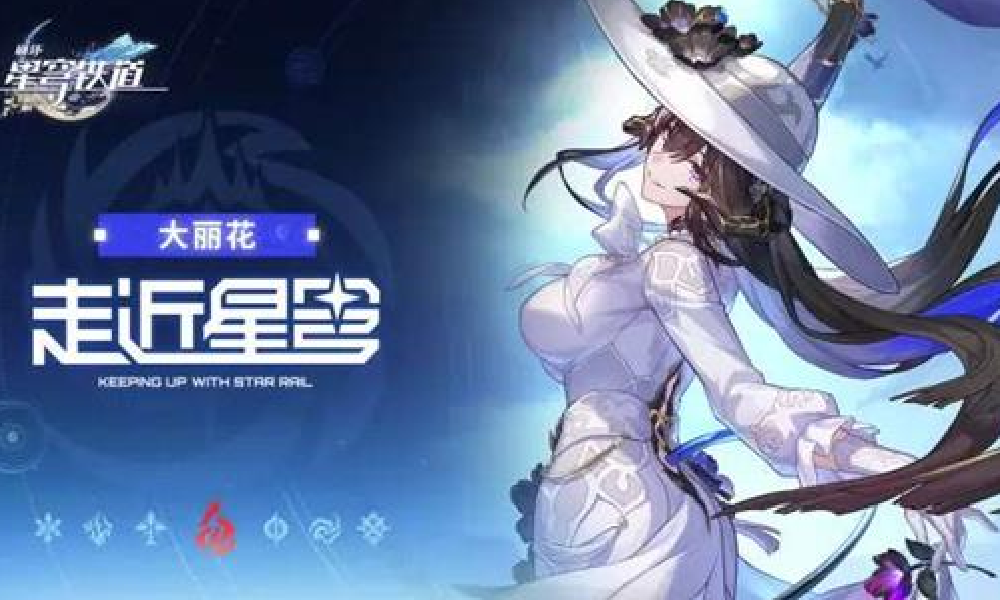 崩坏星穹铁道4.0版本上线时间 4.0版本开始时间