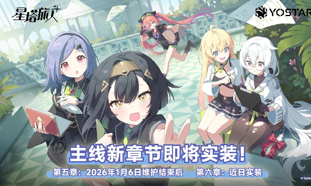 星塔旅人第5~6章主线预告PV视频发布