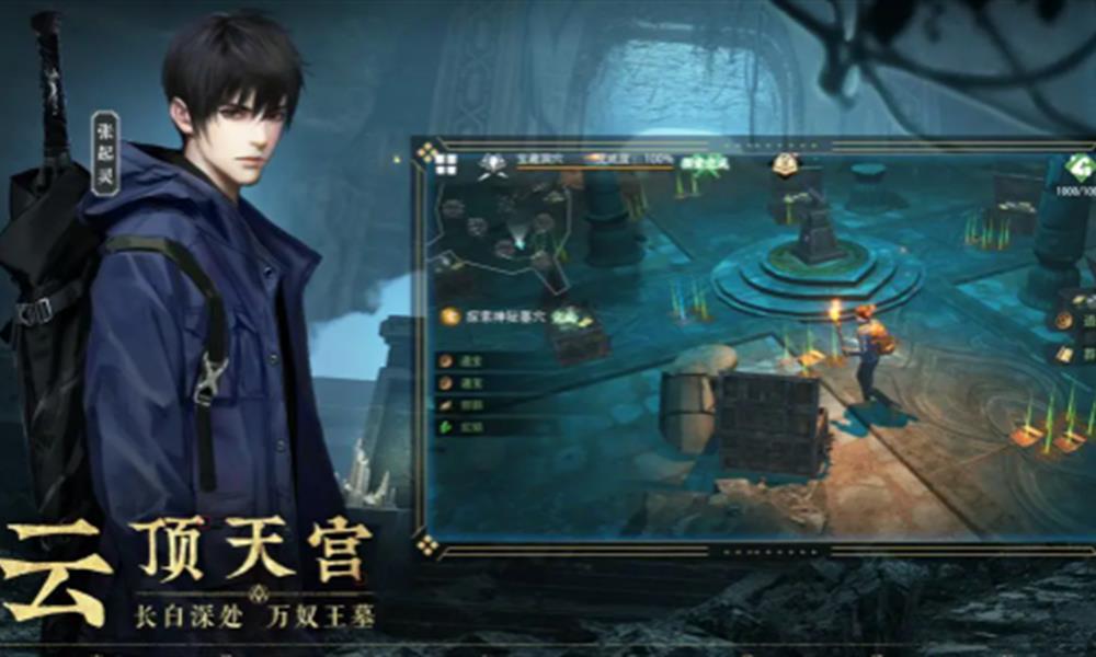 盗墓笔记启程什么时候公测 盗墓笔记启程上线时间介绍