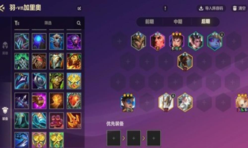 金铲铲之战获胜阵容攻略 把把前二阵容vn加里奥分享