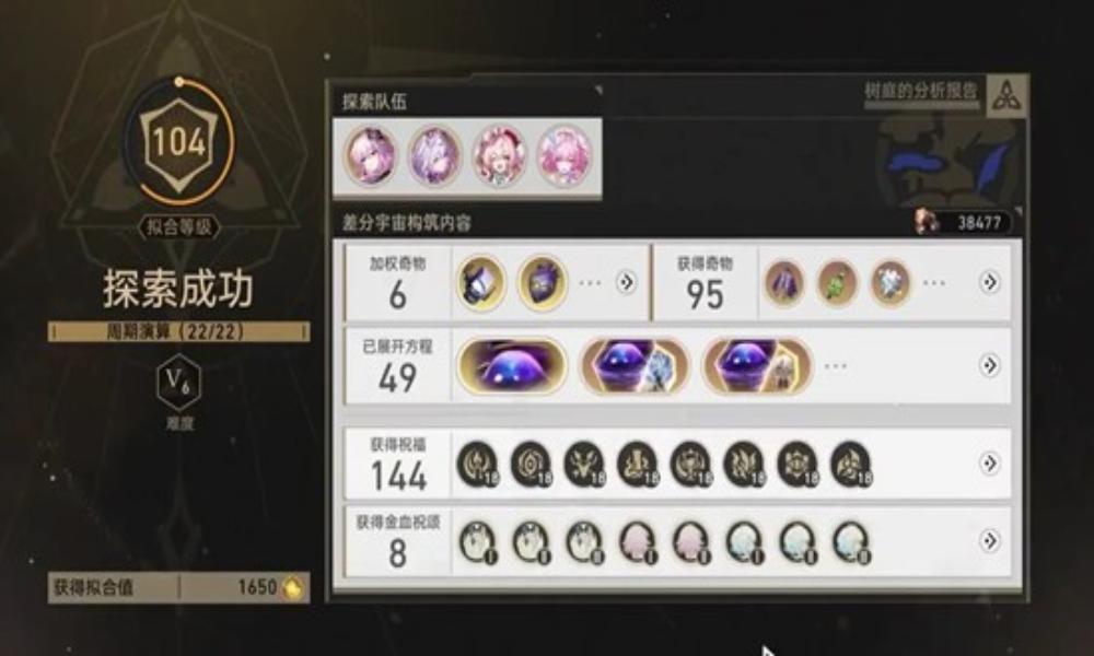 崩坏：星穹铁道差分宇宙攻略 差分宇宙好存档怎么玩攻略