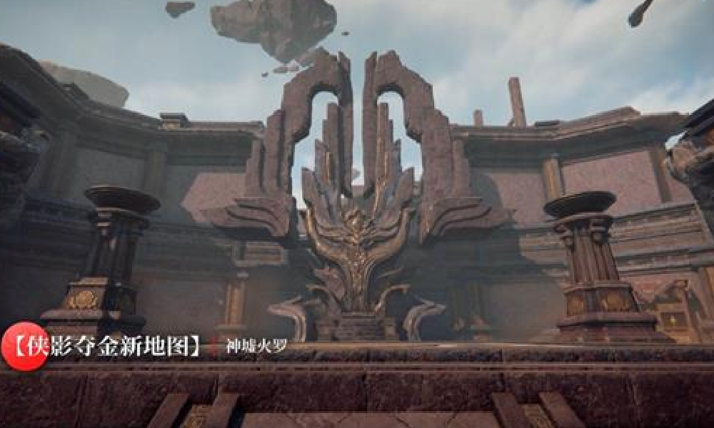 永劫无间手游夺金新地图神墟火罗公布 1月8日将上线
