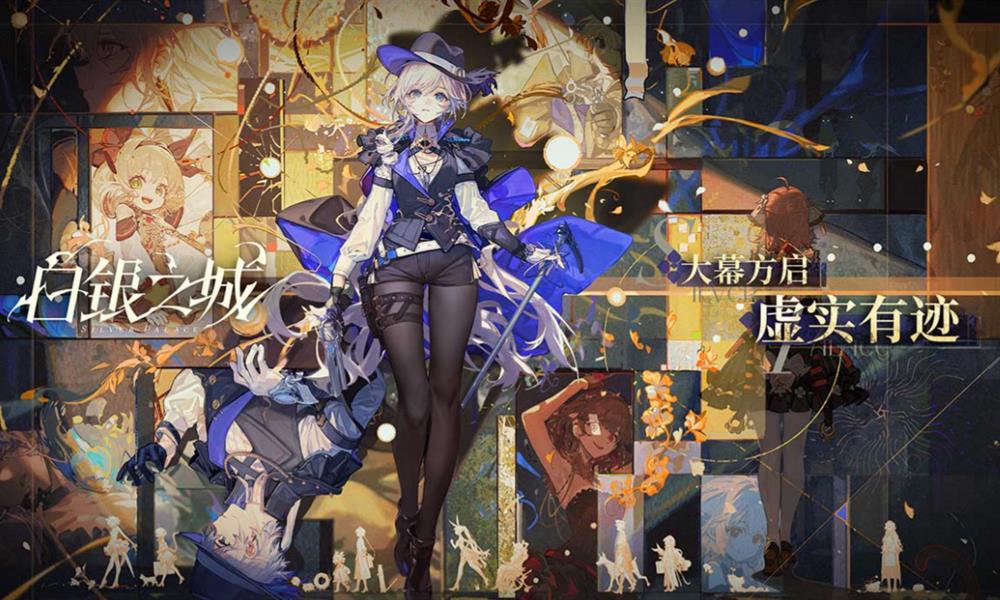 白银之城什么时候开服 白银之城公测时间介绍