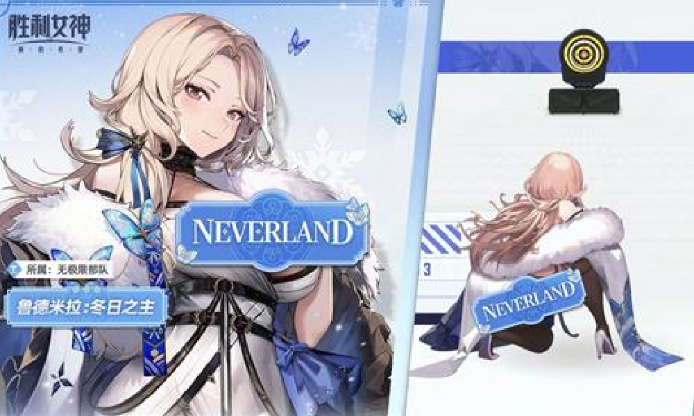 胜利女神新的希望鲁德米拉：冬日之主展示视频发布